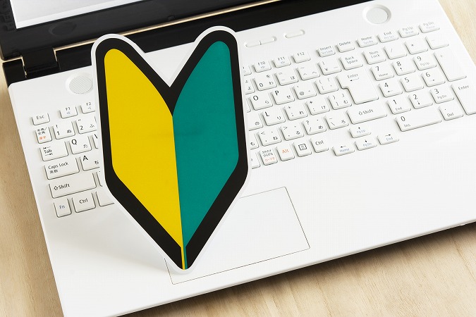 パソコンと初心者マーク